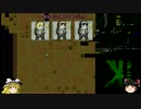 『ゆっくり実況』安定を目指すCataClysm:DDA 世紀末救世主伝説(メイド)編 Part6