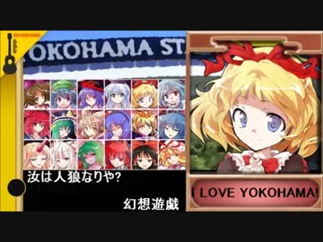 【東方】汝は人狼なりや？　幻想遊戯【6-4】