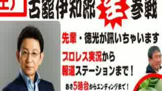 人気の 徳光和夫 動画 53本 ニコニコ動画