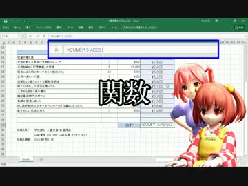 【社畜養成ドラマ】業務システムが幻想入り　第３話「足したり引いたりサムったり」