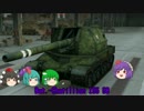 【WoT】早苗のミラクル☆戦車道part3【ゆっくり実況】