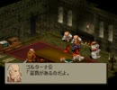 【改造版】FINAL FANTASY TACTICSを実況プレイpart63【解説実況】
