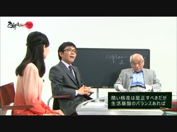 【西部邁ゼミナール】マイナス金利は資本主義の断末魔【２】2016.06.18