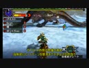 【MHX】ゆっくり達のどこにでもあるハンター生活25【ゆっくり実況】