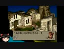 PSゲームをまったりプレイ[FFT]Part27