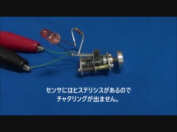 ホールセンサでPUSHスイッチ