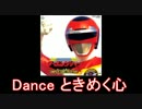 【スーパー戦隊】高速戦隊ターボレンジャー メドレー【名乗り入り】