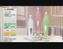 QVC福島 - 簡単に真空保存！バキュームＱ ver.筧