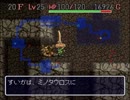 【TO】初期装備縛りオウガ【実況】　Part39
