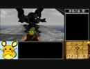 ３DS版DQ8　ゴスペルリングRTA　13：59：24　part13