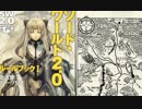 ゆっくり実況でソードワールド2.0 A-15