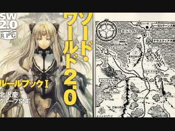 ゆっくり実況でソードワールド2.0 A-15