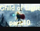 【実況】太陽と月と光の戦士【part.10】