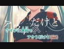 【ニコカラ】 夏祭リコレクション (On Vocal)