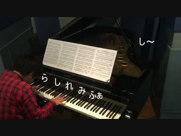 【ぴあ公】「シュガーソングとビターステップ」弾きパクった【ピアノ】