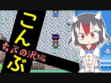 コンティニューできない幻想人形演舞 玄武の沢編 【ゆっくり実況】