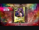 【wlwフレマ】お気楽WLWクラブ 6.12(Sun)夜の部 4戦目