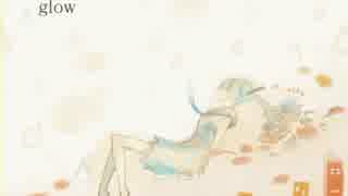 【ニコカラ】glow≪on vocal(ぐるたみん音源）≫