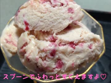 【みっこ】途中混ぜ不要☆ミックスベリーのアイスクリーム作ってみた
