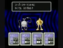 【実況】都会育ちの「マザー２」　part45
