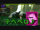 ナルガクルガが月牙天衝撃ってきたんだけどww【MHX実況 後篇】