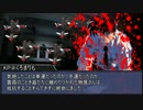 【CoCリプレイ】琥珀色の子守唄　Part20【ゆっくりTRPG】