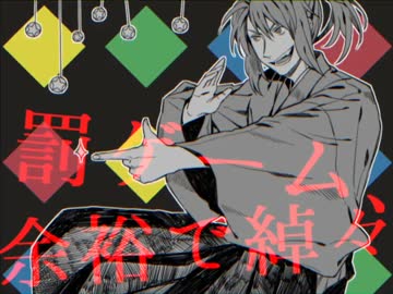 【手描き】ばくまつのお二人で罰/ゲ/ー/ム【実況者MAD】