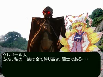 東方異次元人　ヤプールが幻想入り　第二十五話　ろくろ首の探索　