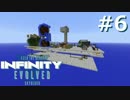 MODのちからで世界を再編するスカイブロックS2 Part6(工魔クラフトin the sky)