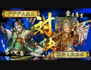 【正二位C】　百戦不敗が流行るまで　part53   VS極位D