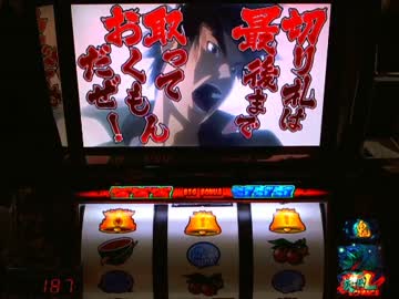 【パチスロ】 旋風の用心棒 胡蝶の記憶　設定3 part.1