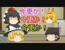【ゆっくり実況】　実況しないゆっくり実況　※チャンネル解説だよ！