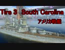【WoWs】吾輩は猫である part1 【ゆっくり実況】