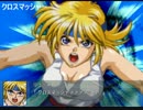 【SRWOG 1~外伝　(・(ｪ)・)7クマ目】　OG1 個別武装その6(修正)