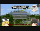 [マインクラフト] wiiu版　まったり生活と実績解除　part4 [ゆっくり実況]
