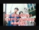 【悲報】女性が意味不明な男性の金銭感覚！「課金に数万!」