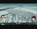 【ゆっくり実況】我が魔王である４【Cities:Skylines】その３