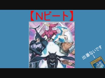 【遊戯王ＡＤＳ】　ネオスペーシアンビート　