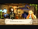 【魔女と百騎兵】ゆっくりが魔女の手先になったってよ 【第32騎目】