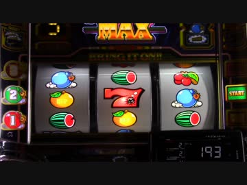 パチスロ B-MAX　part12