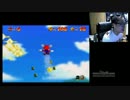 喧嘩両成敗なスーパーマリオ64 part3