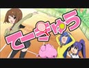 『駆け抜けるアニソンメドレーⅥ』に動画をつけてみた