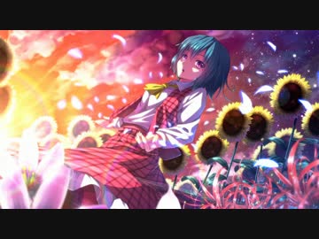 【第8回東方ニコ童祭】咲き誇る太陽花の詩【桜花之恋塚、他】