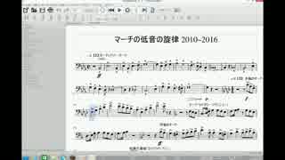 課題曲マーチの低音のとこをメドレーにしてみた