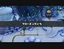 みんなでルイージを盛大にやらかしてみた Part.4
