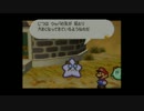 マリオストーリーやります18