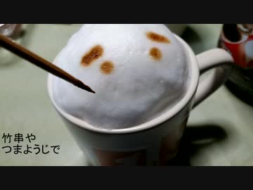 ｼｮﾎﾞｰﾝ(´･ω･`)な3Dラテアート作ってみた(´･ω･`)