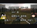 【WoT】ゆっくり魔理沙の戦車道その４【KV-1S】