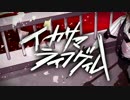 【おっさんが】イカサマライフゲイムを歌ったわ【readymade】