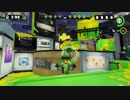 スプラトゥーン　ブキまみれ！ Part.3 　【フェス編】